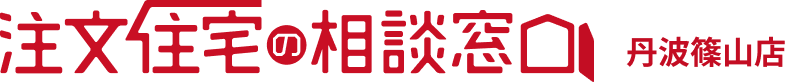 注文住宅の相談窓口のロゴ画像